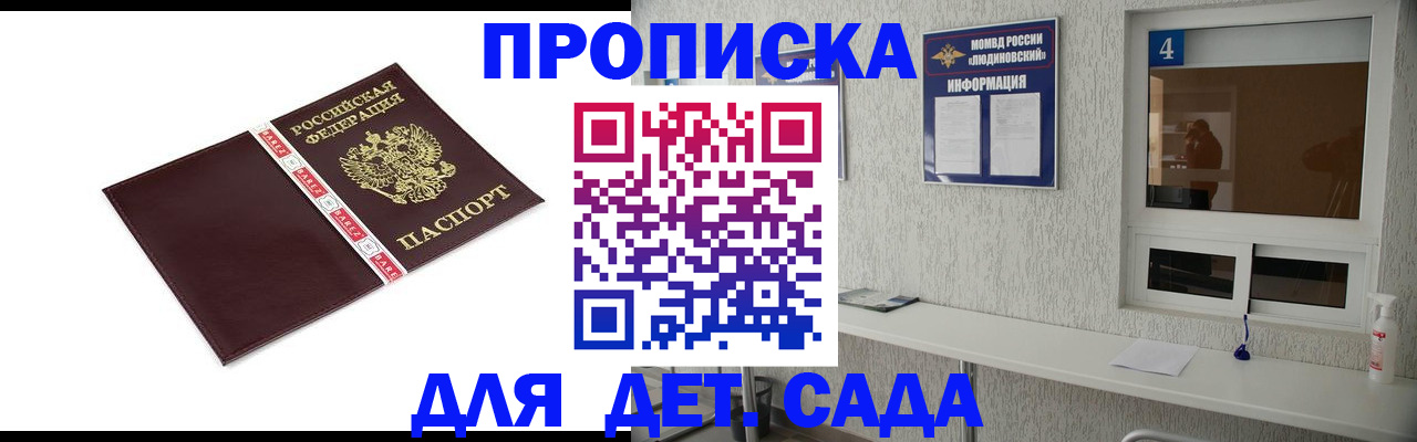 регистрация для дет. сада в Козьмодемьянске