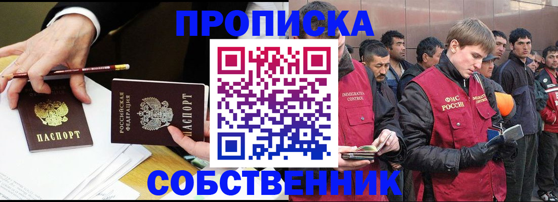 прописка паспорт в Козьмодемьянске