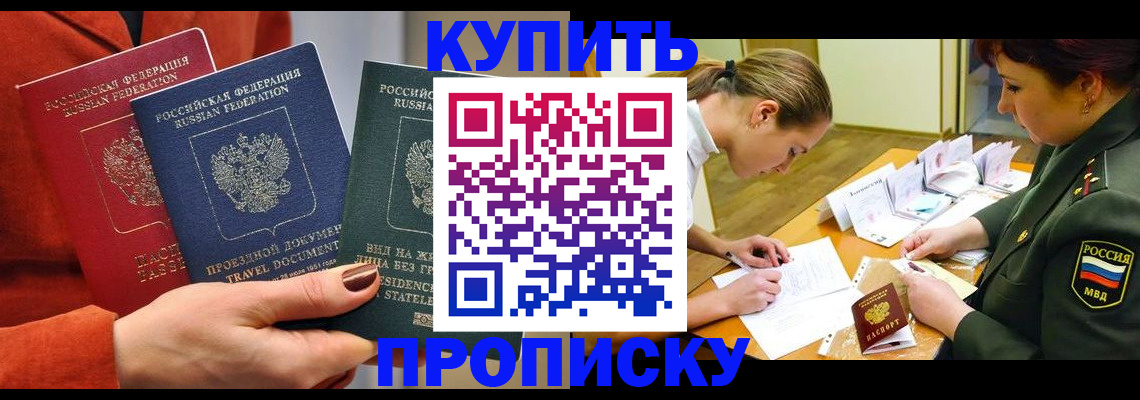 прописка для школы в Козьмодемьянске